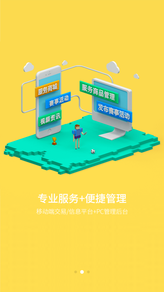 求苗体育直播软件