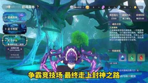斗罗大陆史莱克学院中文版