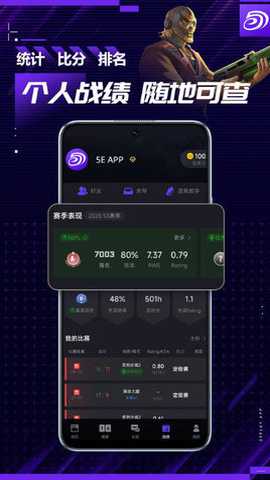 5e对战平台