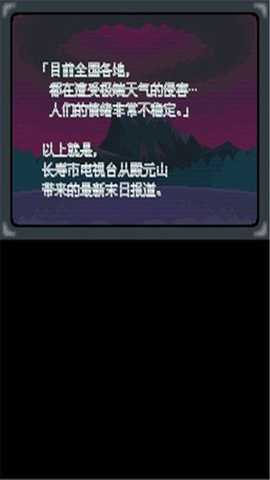 口袋妖怪启示录外传修改版下载