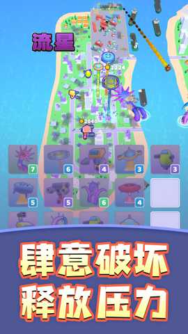 赚钱者联盟
