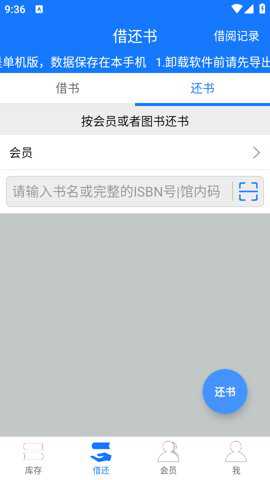 小满图书管理下载