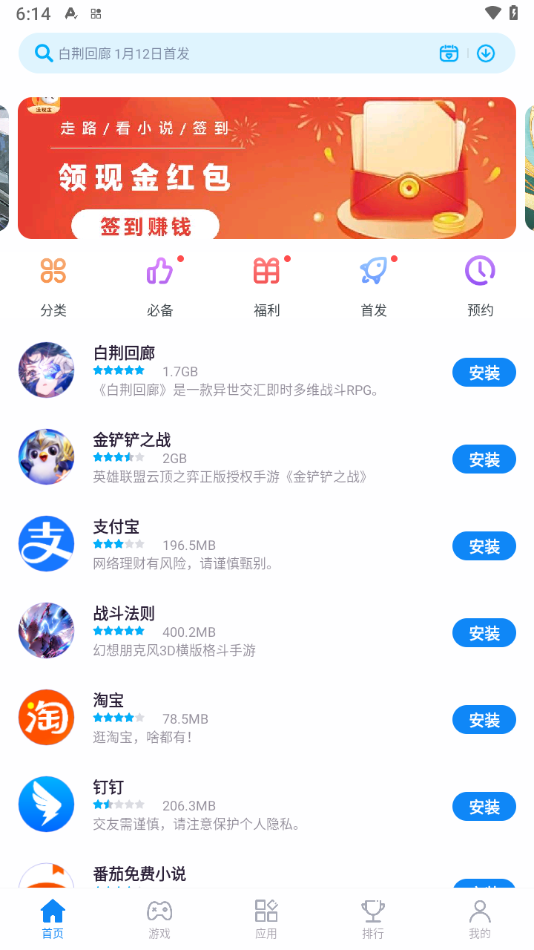 ZTE中兴应用中心
