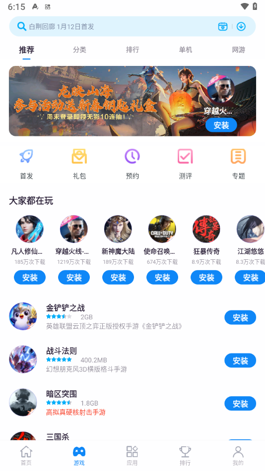 ZTE中兴应用中心
