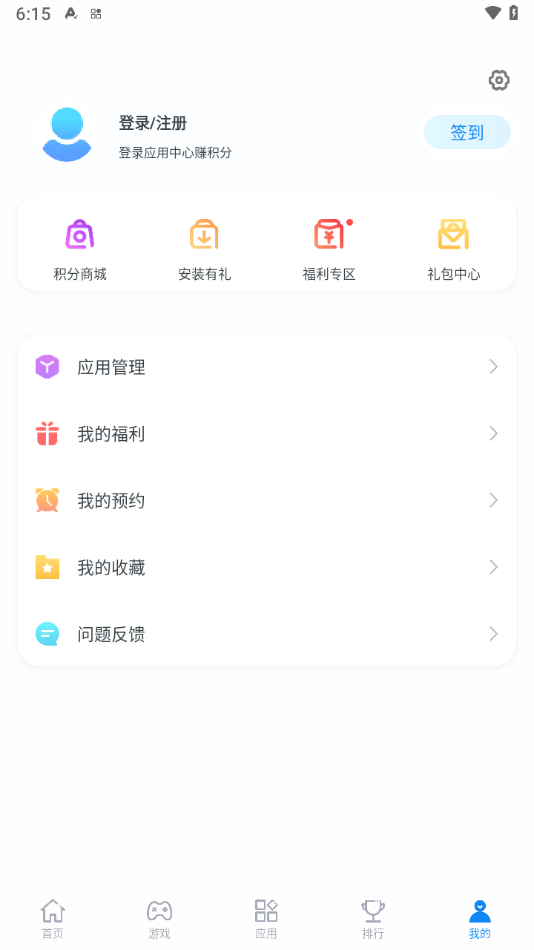 ZTE中兴应用中心