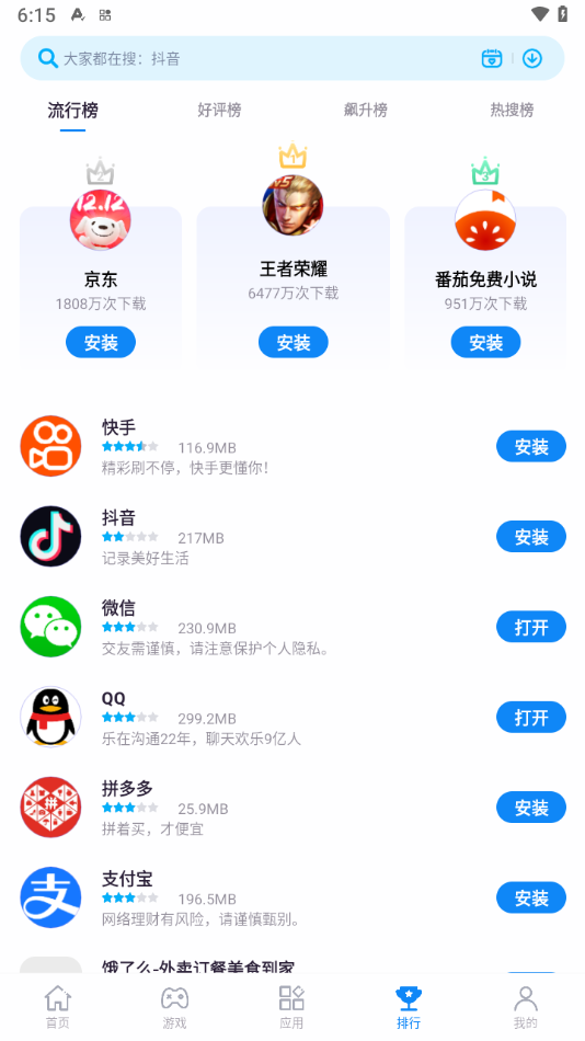 ZTE中兴应用中心