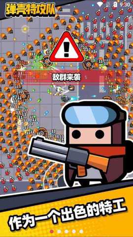 弹壳特攻队应用宝版本