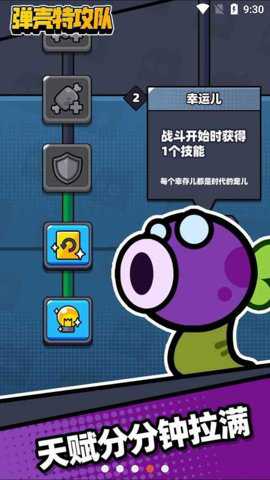 弹壳特攻队应用宝版本