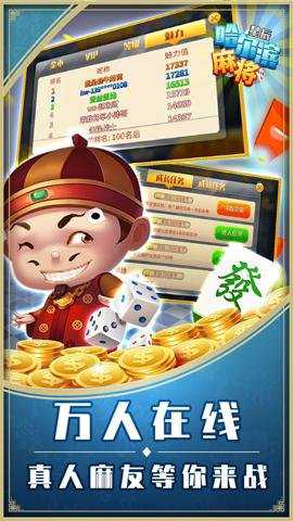 星辰哈尔滨麻将游戏