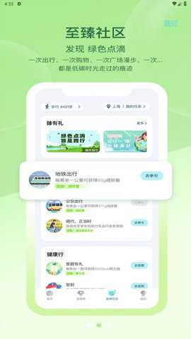沪碳行下载