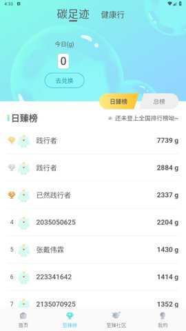 沪碳行下载