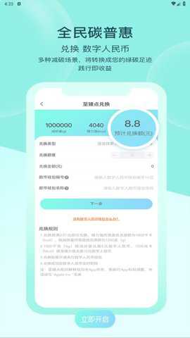 沪碳行下载