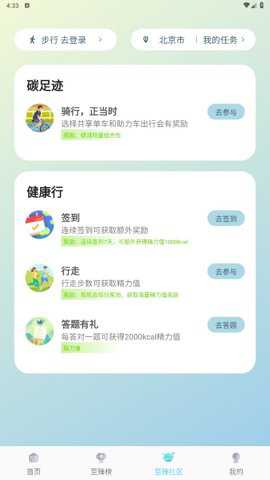 沪碳行下载
