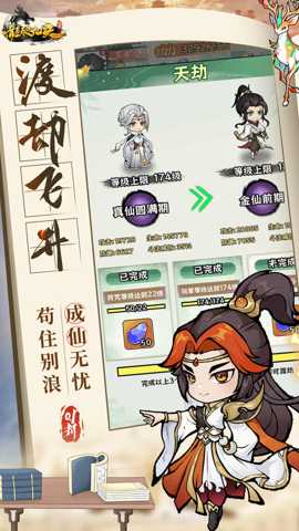 龙破九天