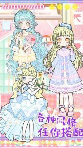 托卡粉彩少女换装