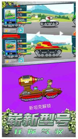 模拟坦克大战下载
