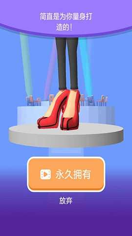 高跟我最美下载