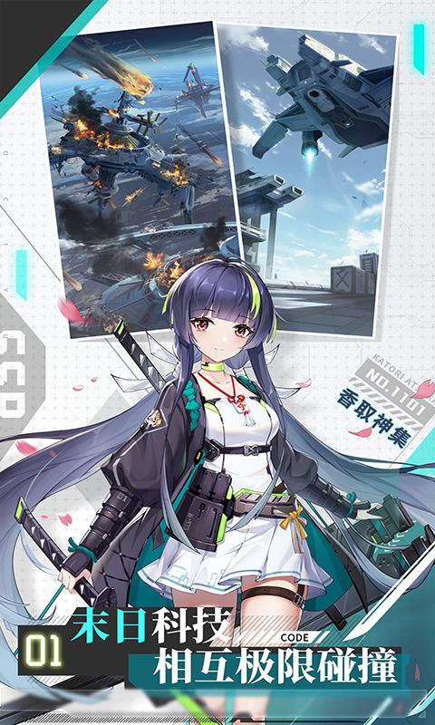 超次元女神