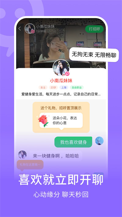连信附近约会免费版