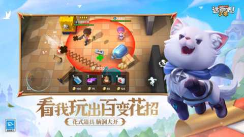 逃跑吧少年官方正版