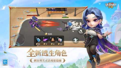 逃跑吧少年官方正版