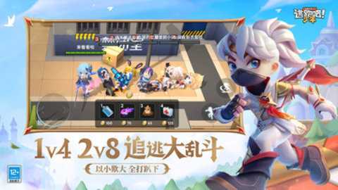 逃跑吧少年官方正版