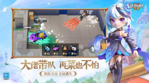 逃跑吧少年官方正版