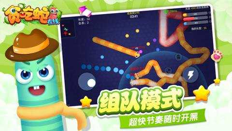 贪吃蛇在线正版