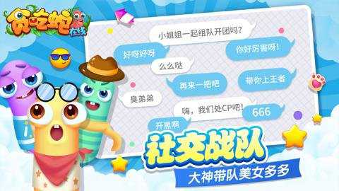 贪吃蛇在线正版