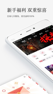火星小说app下载