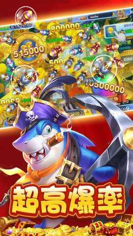 真人街机捕鱼千炮版