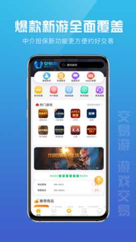 交易游下载