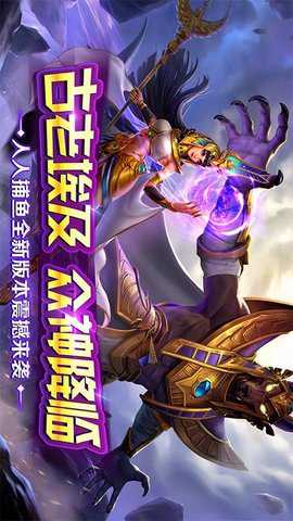 人人捕鱼极速版