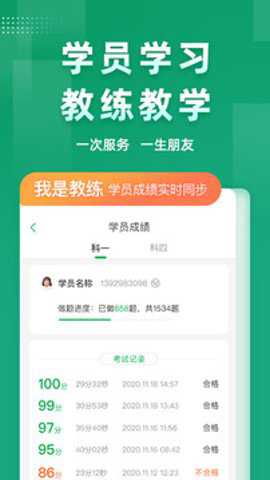 超级教练科目三模拟灯光