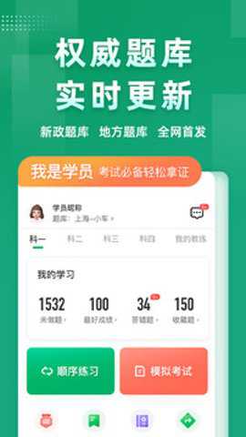 超级教练科目三模拟灯光