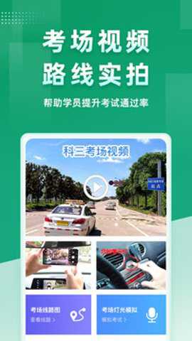 超级教练科目三模拟灯光
