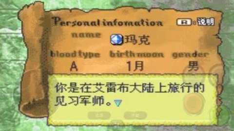 火焰纹章烈火之剑汉化版