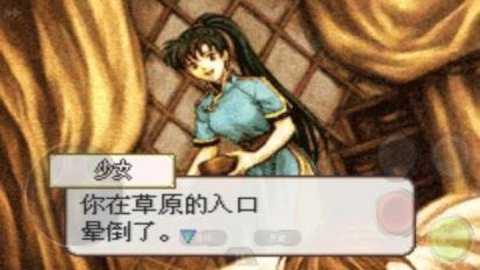 火焰纹章烈火之剑汉化版
