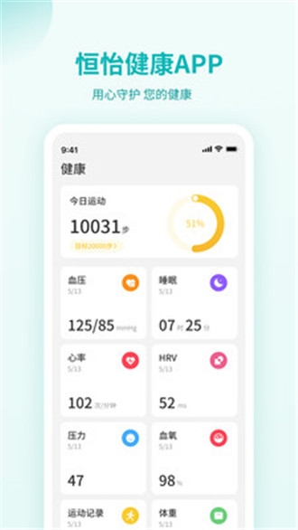 恒怡健康app下载