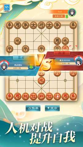 欢乐象棋局