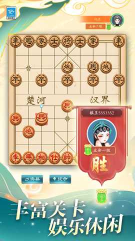 欢乐象棋局