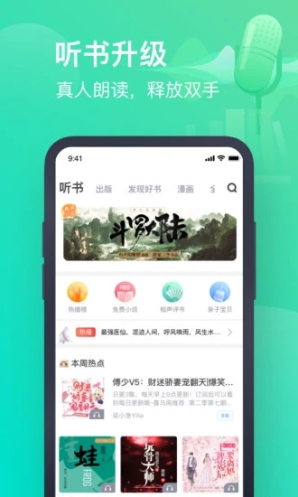 书旗小说免费下载最新版本