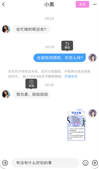 TKEN软件
