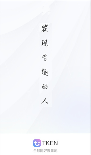 TKEN软件