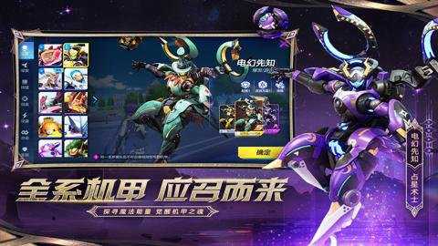 机动都市阿尔法网易版下载