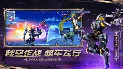 机动都市阿尔法网易版下载