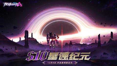 机动都市阿尔法网易版下载