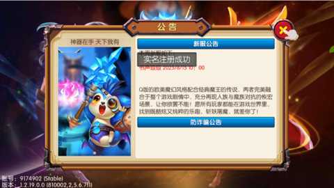 猎魔战争
