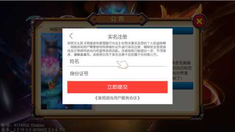 猎魔战争