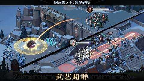 阿瓦隆之王龙之战役下载
